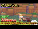 ぽこあポケモン　木こりの作業場出現ポケモンは？作り方は？　生息地図鑑０２９　＃５７１　【ぽこポケ】