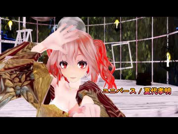 MMD 260403 ユニバース Tda式改変 重音テト kimono style 鳳凰流水(赤)