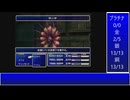 【FF7】トロフィーコンプ&やり込みプレイ【Part1918】