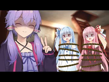 怪しい大人についていってしまう琴葉姉妹【VOICEROID劇場】