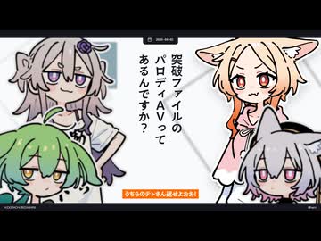 【日記】突破ファイルのパロディAVってあるんですか？