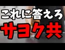 「工事をする方が悪い」←ちょっと待てコラ