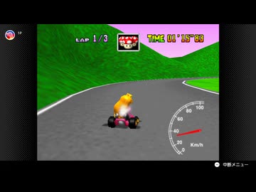 【89日目】日本の交通法を守らなければいけないマリオカート64