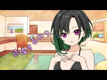 ことのはさんちの日常『結婚するの？』編【えーあいぼいす劇場】