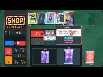 『BALATRO』のゴールドステークを9ミリも知らない俺が実況プレイ【42/150】
