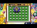 【実況】スーパーボンバーマンコレクション Part.05