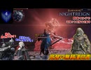 無頼漢兄貴が覚醒して最強になったストラゲス戦【ELDEN RING NIGHTREIGN】