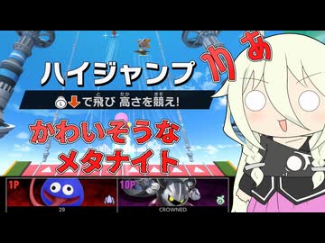 【ソフトウェアトーク実況】IAちゃんのエアライダー29【カービィのエアライダー】