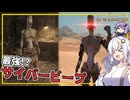 【Kenshi】 #10 あかりさん、部位欠損したビープを義手義足で最強(？)にする(VOICEROID実況)