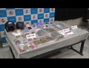 麻薬密売・所持した疑いで男2人逮捕　原付バイクで車の客に渡したか