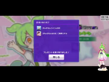 【音ゲー】スマホ版 D4DJグルミク（ネタバレあり）・ちょっとだけ（なのだ？）？・わんコメ.8.0.7版テスト・へたっぴが遊ぶ音ゲー 685枠目（放送動画）