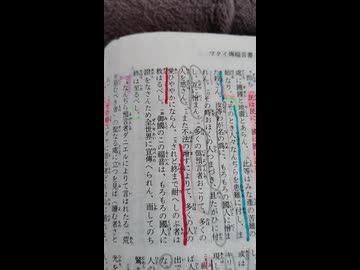 ビル・ゲイツも宣言した【公平な富の分配】マタイ24章で考察。1000003627