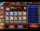千年戦争アイギス 繋がる世界と巨大兜の呼び声：世界で一番美しいのは誰か【☆3×イベ白以下×ちびオーガスタ】