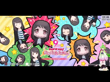 【音ゲー】スマホ版 バンドリ（ネタバレあり）・ちょっとだけ？（ん？）・わんコメ.8.0.7版テスト・へたっぴが遊ぶ音ゲー 686枠目（放送動画）