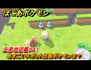 ぽこあポケモン　あまごいスポット出現ポケモンは？作り方は？　生息地図鑑０４１　＃５８１　【ぽこポケ】