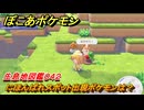 ぽこあポケモン　にほんばれスポット出現ポケモンは？作り方は？　生息地図鑑０４２　＃５８２　【ぽこポケ】