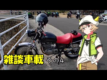 【Voltyでﾄｺﾄｺﾂｰ】雑談車載 その4【VOICEVOX車載】