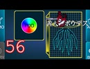 【初見】＃56 極限脱出ADV 善人シボウデスを実況プレイ！