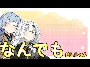 視聴者にフォローを要求する琴葉葵【ボイロ劇場】