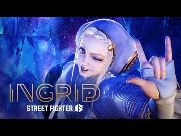 【スト6】イングリッド（Ingrid） 参戦ティザートレーラー『ストリートファイター6』【ストⅥ】