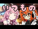 セキュリティ【VOICEROID劇場】