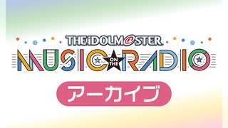THE IDOLM@STER MUSIC ON THE RADIO #390【星希成奏・黒木ほの香】