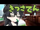 喫茶店初来店【VOICEROID劇場】