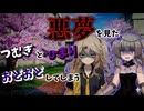 【VOICEVOX劇場】おどおどギャル第１１話　悪夢のち、快晴。高校生活二日目に突入！今日はどんな刺激的な日になるかな？