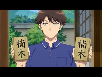 神の庭付き楠木邸　第1話　神の庭に山の神、来たる