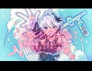 ビリオンシック / ハルシグナル feat. flower
