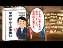 著者「昔と考え方変わった」