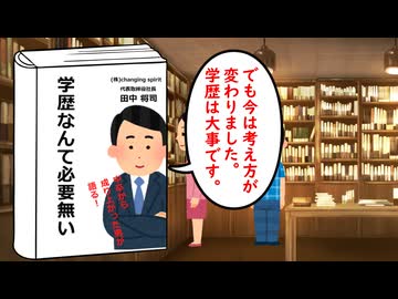 著者「昔と考え方変わった」