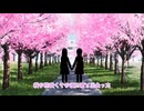 【オリジナル曲】桜の花 (feat.小春六花,夏色花梨,花隈千冬)【卒業ソング】
