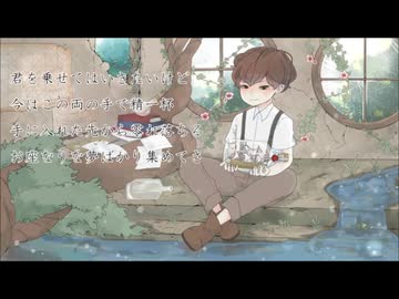 ボトルシップクロニクル ver.あるぽん