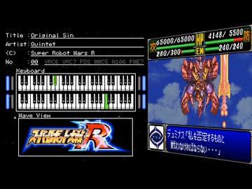FC音源　スーパーロボット大戦RからOriginal Sin
