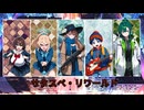 サタスペ・リワールド《大阪最後の日！？　パート20》