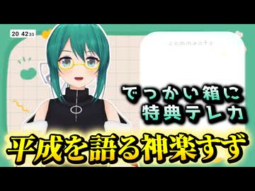 【雑談】美少女ゲームの箱！/テレカと公衆電話の話