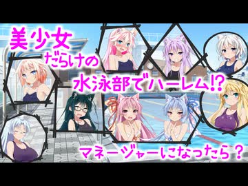 【ASMR】水泳部の練習を眺めながら色々されちゃう２時間 (再投稿)