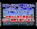 26・4・3　ロクな事し無い　中国。イヤな国だ。