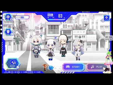 【音ゲー】Switch版 神椿市協奏中。（ネタバレあり）・ちょっとだけ？（DLC追加？）・わんコメ.8.0.7版テスト・へたっぴが遊ぶ音ゲー 687枠目