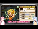 【パワアド】「平常心」SRミヤビを凸別性能解説、目標凸は？【琴葉姉妹】