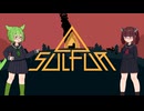 【SULFUR】おもしろローグライトFPS 【VOICEVOX実況】