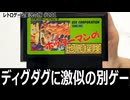 ホッターマンの地底探険　アイテム探しと時間切れに追われるシビアな地底アクション【ファミコン全部実況 #191／レトロゲーム実況の旅 #201】