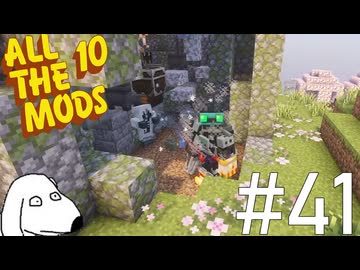 暑くなってくるので氷魔法で体を冷やしてもらってみた（犬）【All the Mods 10 - ATM10】＃41