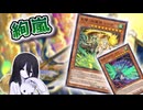 【遊戯王マスターデュエル】絢嵐ミラーには気を付ける物がいっぱい【VOICEVOX実況】