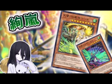 【遊戯王マスターデュエル】絢嵐ミラーには気を付ける物がいっぱい【VOICEVOX実況】