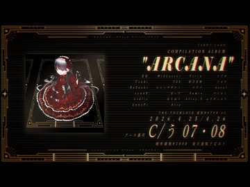 コンピレーションアルバム『ARCANA』XFD