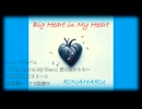 RINAHARU（ORIGINAL SONG）愛は終わらない　　