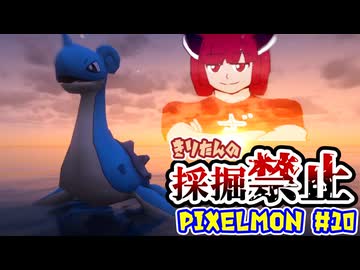 【Minecraft】きりたんの採掘禁止Pixelmon #10【VOICEROID実況】