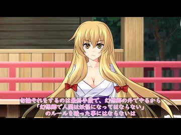 【ゆっくり茶番劇】　ただ力を求めて　3